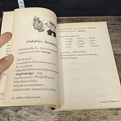 หนังสือ สุดยอดหนังสือดี 3 เพศศึกษาจิตวิทยาครอบครัว รูปที่ 7