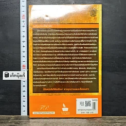 หนังสือ ลง(ทุน)ทองให้ทำเงิน ยุทธวิธีปกป้องและสร้างความมั่งคั่งด้วยทองคำ รูปที่ 5