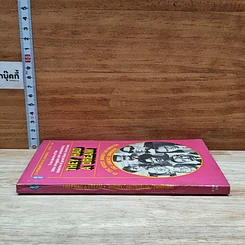 หนังสือ They Had A Dream รูปที่ 3