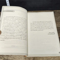 หนังสือ ลง(ทุน)ทองให้ทำเงิน ยุทธวิธีปกป้องและสร้างความมั่งคั่งด้วยทองคำ รูปที่ 7