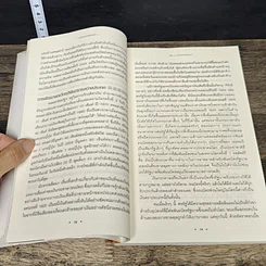 หนังสือ ลง(ทุน)ทองให้ทำเงิน ยุทธวิธีปกป้องและสร้างความมั่งคั่งด้วยทองคำ รูปที่ 9
