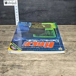 หนังสือ แบไต๋แครกเกอร์ Hack โปรแกรมมาใช้ฟรีๆ รูปที่ 4