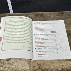 หนังสือ แบไต๋แครกเกอร์ Hack โปรแกรมมาใช้ฟรีๆ รูปที่ 7