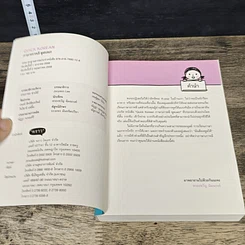 หนังสือ Quick Korean ภาษาเกาหลี พูดเลย! รูปที่ 6