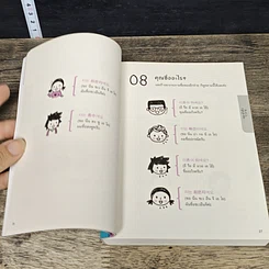 หนังสือ Quick Korean ภาษาเกาหลี พูดเลย! รูปที่ 8