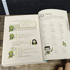 หนังสือ Quick Korean ภาษาเกาหลี พูดเลย! รูปที่ 9