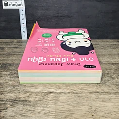 หนังสือ วาด+เขียน ญี่ปุ่น Draw Japanese Basic (N5-N4) รูปที่ 4