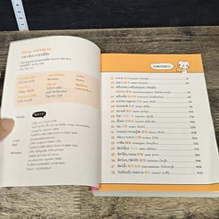 หนังสือ วาด+เขียน ญี่ปุ่น Draw Japanese Basic (N5-N4) รูปที่ 6