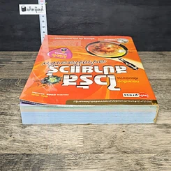 หนังสือ ครบเครื่องเรื่องจัดการไวรัส & สปายแวร์ อย่างมืออาชีพ รูปที่ 4
