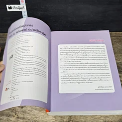 หนังสือ ครบเครื่องเรื่องจัดการไวรัส & สปายแวร์ อย่างมืออาชีพ รูปที่ 6