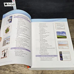 หนังสือ ครบเครื่องเรื่องจัดการไวรัส & สปายแวร์ อย่างมืออาชีพ รูปที่ 7
