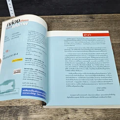 หนังสือ กล้องดิจิตอลและการแต่งภาพ รูปที่ 6