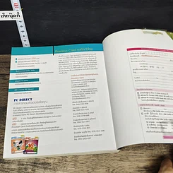 หนังสือ กล้องดิจิตอลและการแต่งภาพ รูปที่ 8