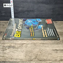 หนังสือ โหลดมันส์ ไม่ยั้งกับ Bit Torrent รูปที่ 2