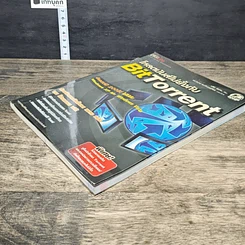 หนังสือ โหลดมันส์ ไม่ยั้งกับ Bit Torrent รูปที่ 3