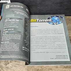 หนังสือ โหลดมันส์ ไม่ยั้งกับ Bit Torrent รูปที่ 6