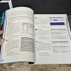 หนังสือ โหลดมันส์ ไม่ยั้งกับ Bit Torrent รูปที่ 8