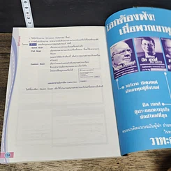 หนังสือ โหลดมันส์ ไม่ยั้งกับ Bit Torrent รูปที่ 9