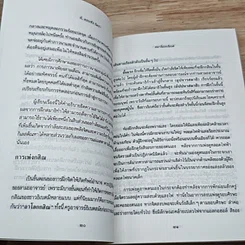 หนังสือ สมาธิแบบธิเบต รูปที่ 7