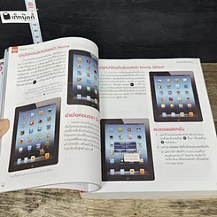 หนังสือ คู่มือ The new iPad ฉบับสมบูรณ์ รูปที่ 7
