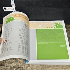 หนังสือ คู่มือ Android ฉบับสมบูรณ์ รูปที่ 6