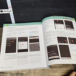 หนังสือ คู่มือ Android ฉบับสมบูรณ์ รูปที่ 9