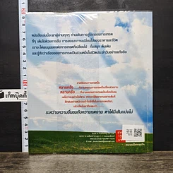 หนังสือ เส้นทางเทรดเดอร์...สู่ความมั่งคั่ง Trader's Journey_1,000 Miles to be Wealthy รูปที่ 5