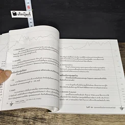 หนังสือ เส้นทางเทรดเดอร์...สู่ความมั่งคั่ง Trader's Journey_1,000 Miles to be Wealthy รูปที่ 7