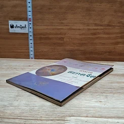 หนังสือ อำนาจสะกดจิต รูปที่ 4