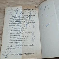 หนังสือ อำนาจสะกดจิต รูปที่ 8
