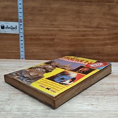 หนังสือ วิญญาณศักดิ์สิทธิ์ ฉบับ เคล็ดลางอาถรรพณ์ รูปที่ 4