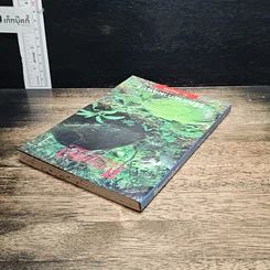 หนังสือ วิธีคลายกามฉันทะ รูปที่ 5
