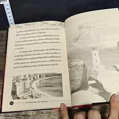 หนังสือ ทัศนคติ 6 ประการ เพื่อเป็นผู้ชนะ รูปที่ 8