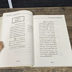 หนังสือ Accountis General Ledger รูปที่ 10