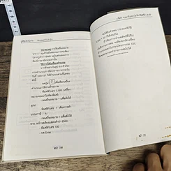 หนังสือ Accountis General Ledger รูปที่ 11