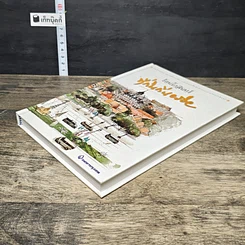 หนังสือ รัตนโกสินทร์ ที่กินถิ่นอร่อย รูปที่ 3