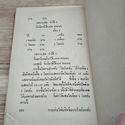 หนังสือ การเล่นไพ่บริดจ์แบบโรมันคลับ รูปที่ 8
