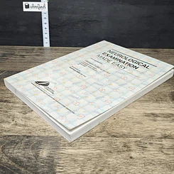 หนังสือ Neurological Examination Made Easy รูปที่ 3