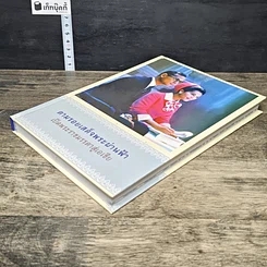 หนังสือ ตามรอยเสด็จพระผ่านฟ้า เปิดพระราชมรรคาสู่เอเชีย เล่มที่ 2 รูปที่ 3