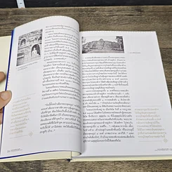 หนังสือ ตามรอยเสด็จพระผ่านฟ้า เปิดพระราชมรรคาสู่เอเชีย เล่มที่ 2 รูปที่ 8