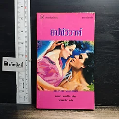 หนังสือ กรรมลิขิตและชีวิตระหว่างภพ รูปที่ 12