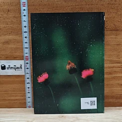 หนังสือ คติธรรมแห่งชีวิต รูปที่ 2