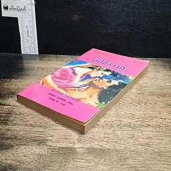 หนังสือ กรรมลิขิตและชีวิตระหว่างภพ รูปที่ 15