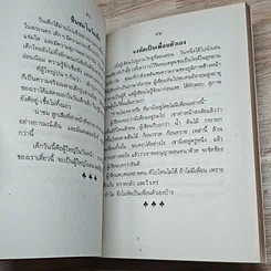หนังสือ คติธรรมแห่งชีวิต รูปที่ 7