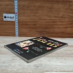 หนังสือ คู่มือฝึกเซ็กซี่ รูปที่ 4