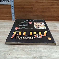 หนังสือ คู่มือฝึกเซ็กซี่ รูปที่ 5