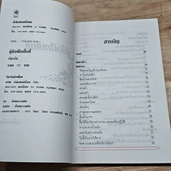 หนังสือ คู่มือฝึกเซ็กซี่ รูปที่ 6