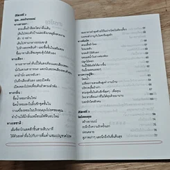 หนังสือ คู่มือฝึกเซ็กซี่ รูปที่ 7