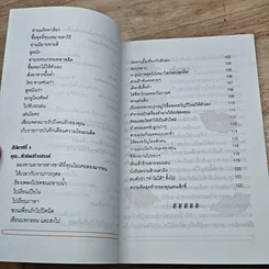หนังสือ คู่มือฝึกเซ็กซี่ รูปที่ 8