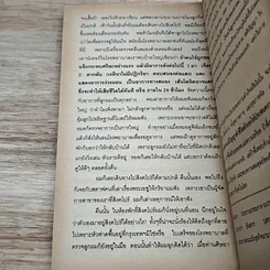 หนังสือ ยอดคน รูปที่ 8
